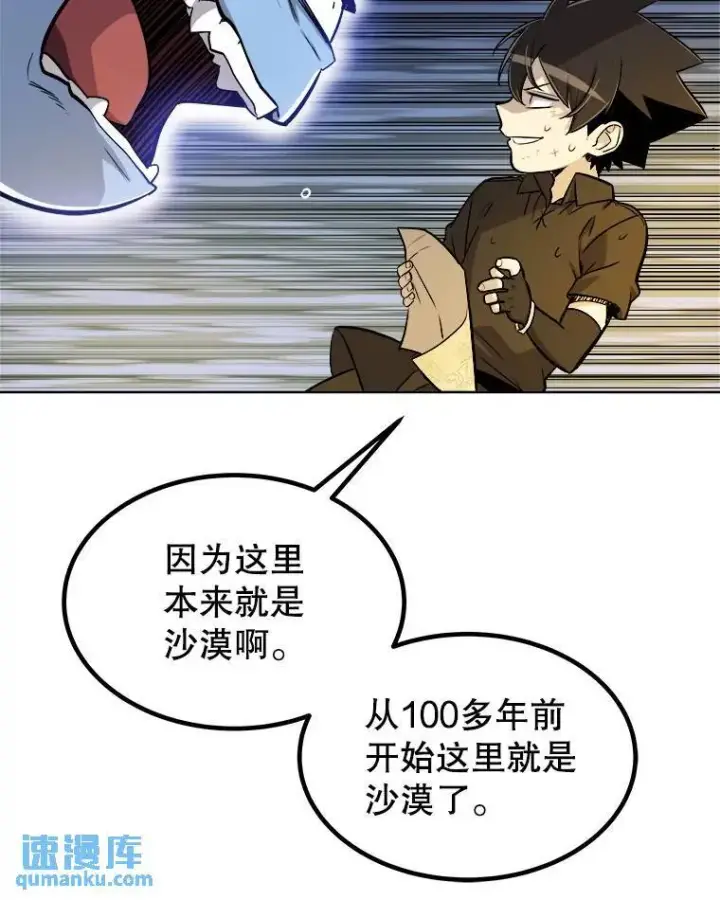 漫画《勇士的圣剑升级路》58.回归第99张图