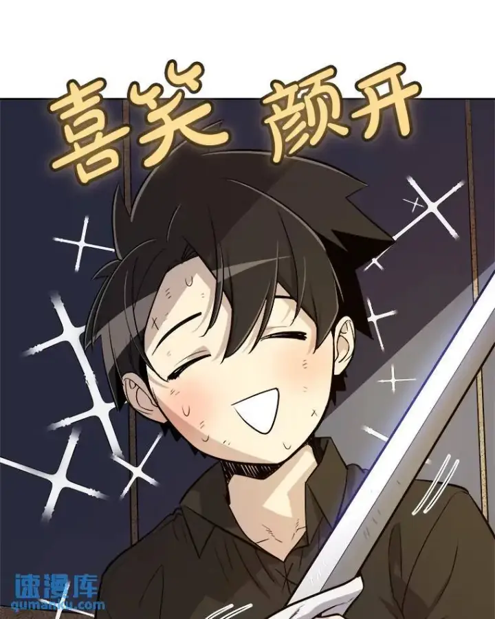 漫画《勇士的圣剑升级路》59.沙漠窃贼第10张图