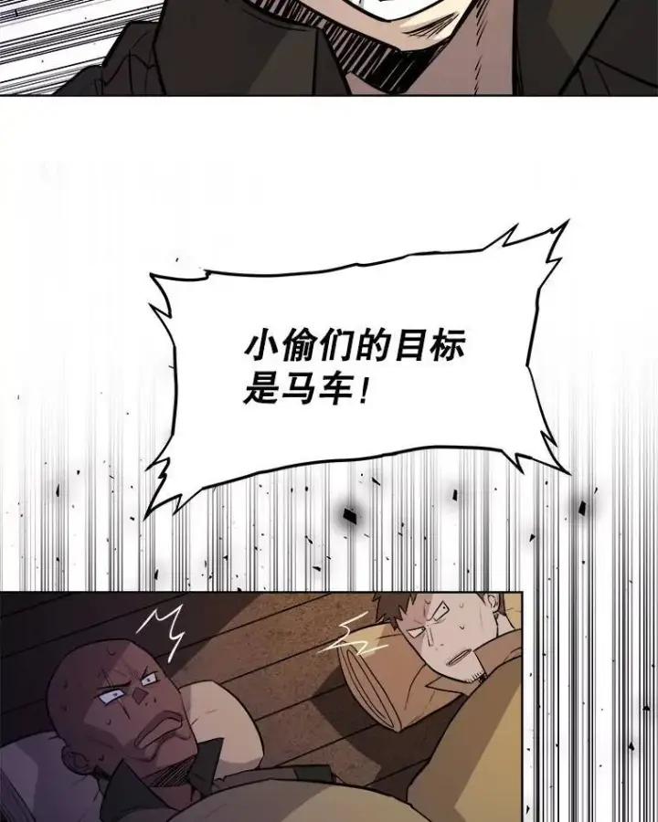 漫画《勇士的圣剑升级路》59.沙漠窃贼第105张图