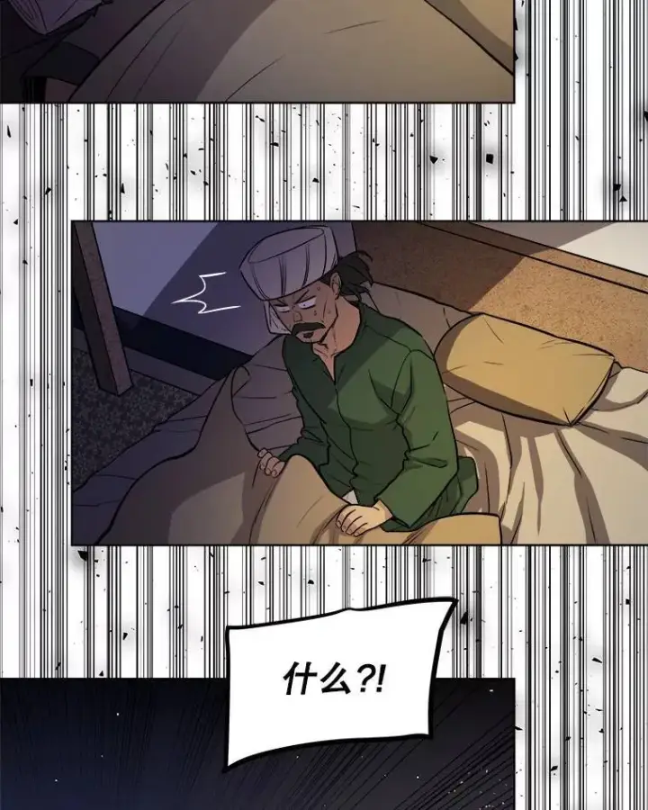 漫画《勇士的圣剑升级路》59.沙漠窃贼第106张图