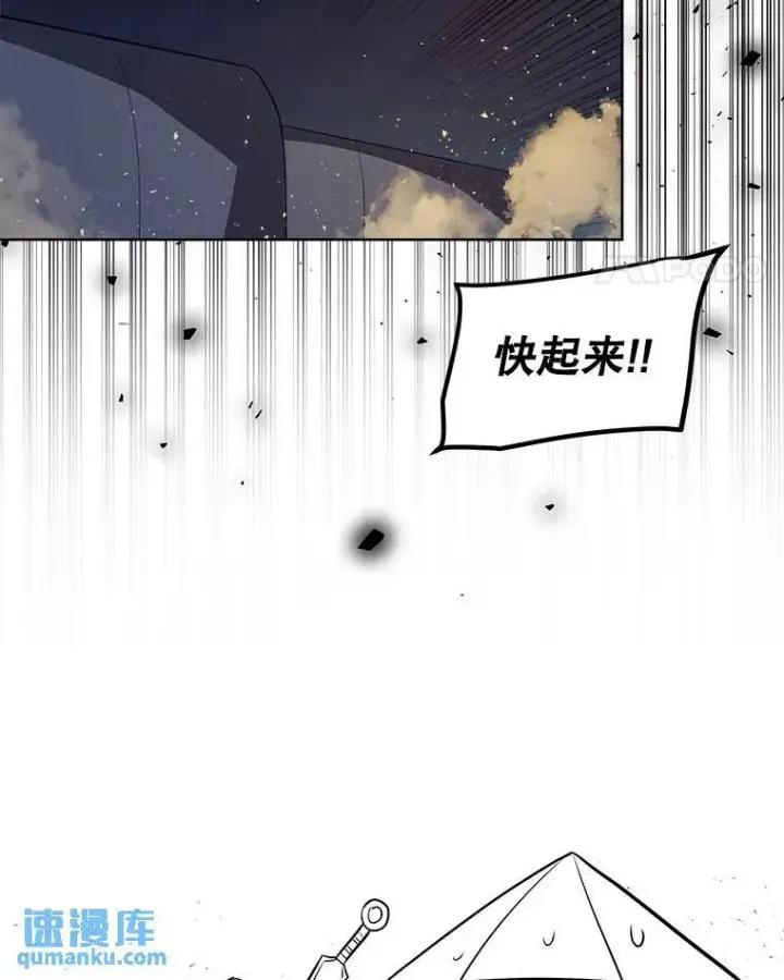 漫画《勇士的圣剑升级路》59.沙漠窃贼第107张图