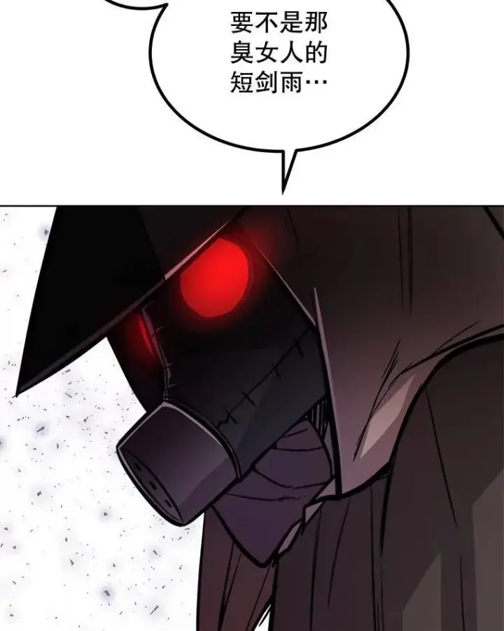 漫画《勇士的圣剑升级路》59.沙漠窃贼第113张图