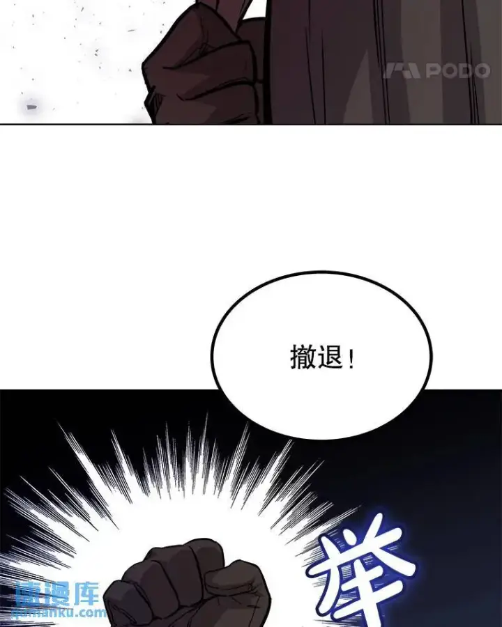 漫画《勇士的圣剑升级路》59.沙漠窃贼第114张图