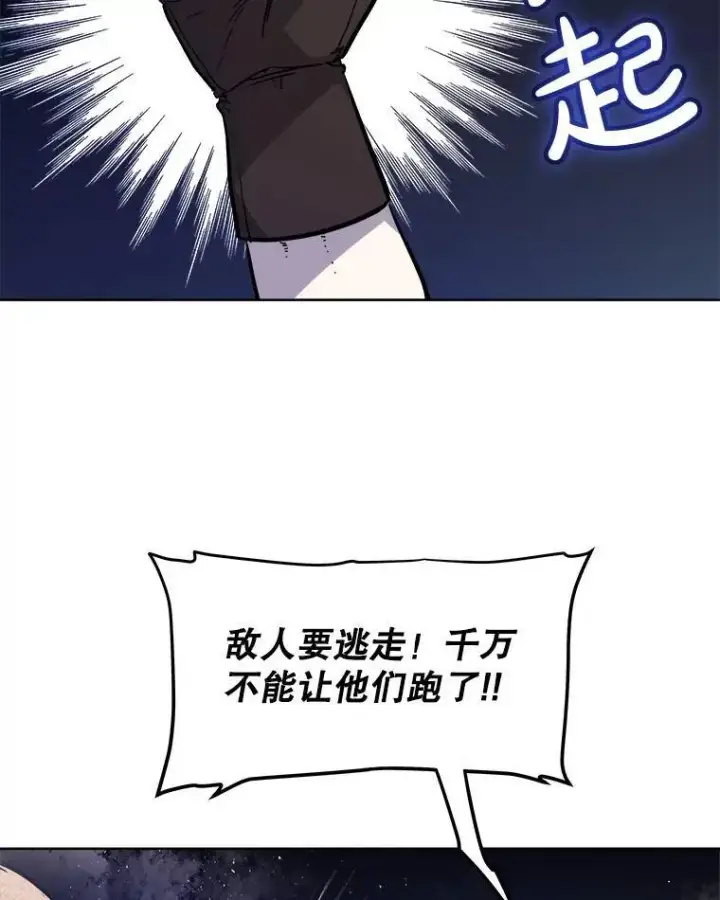 漫画《勇士的圣剑升级路》59.沙漠窃贼第115张图