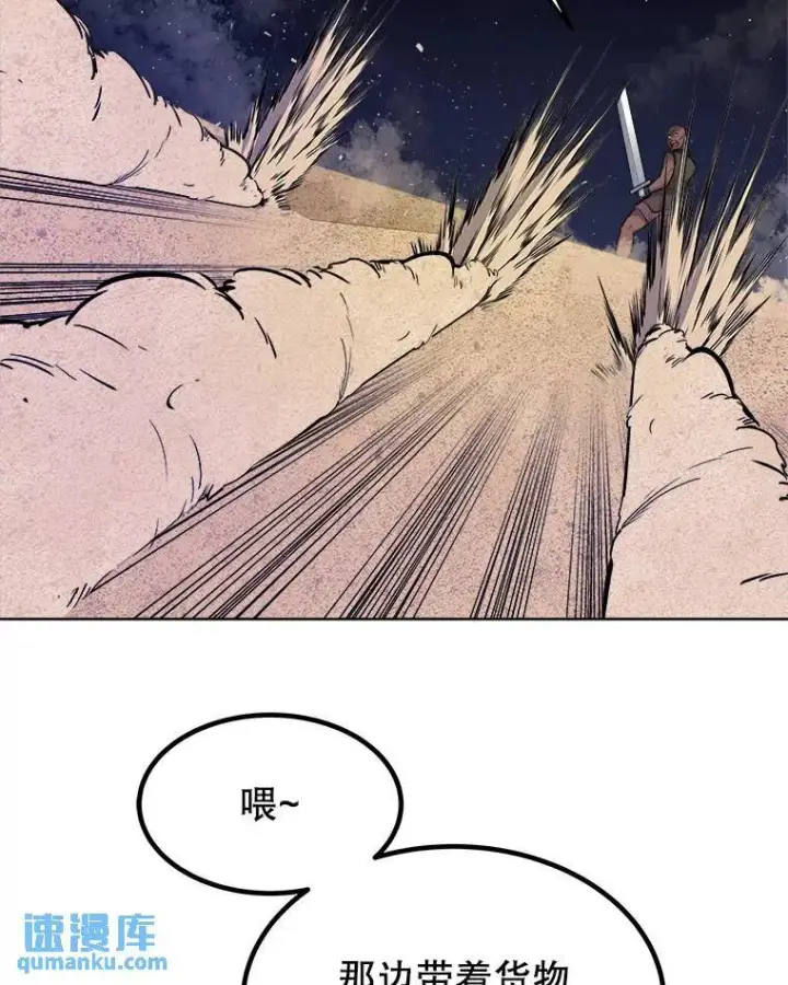 漫画《勇士的圣剑升级路》59.沙漠窃贼第116张图