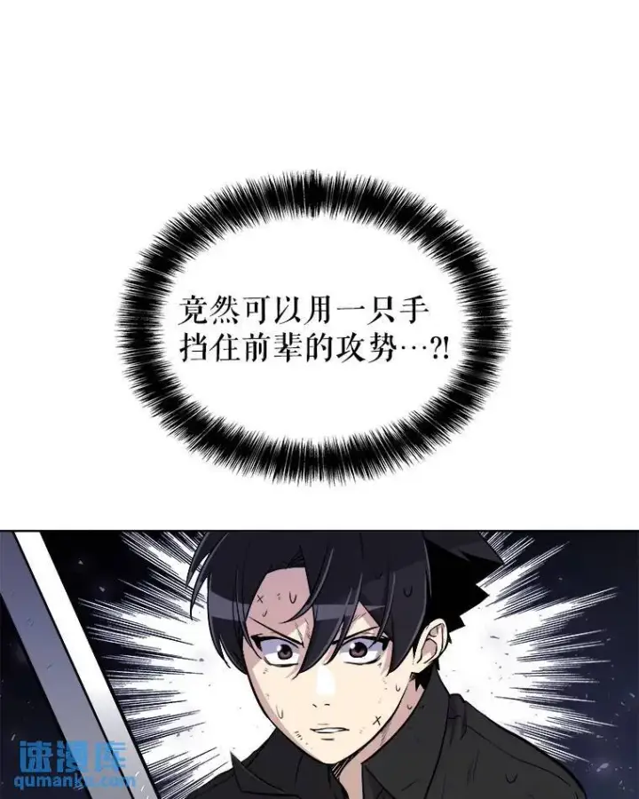 漫画《勇士的圣剑升级路》59.沙漠窃贼第125张图