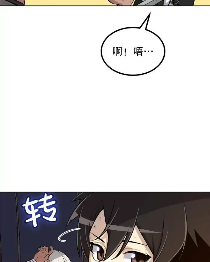 漫画《勇士的圣剑升级路》59.沙漠窃贼第13张图