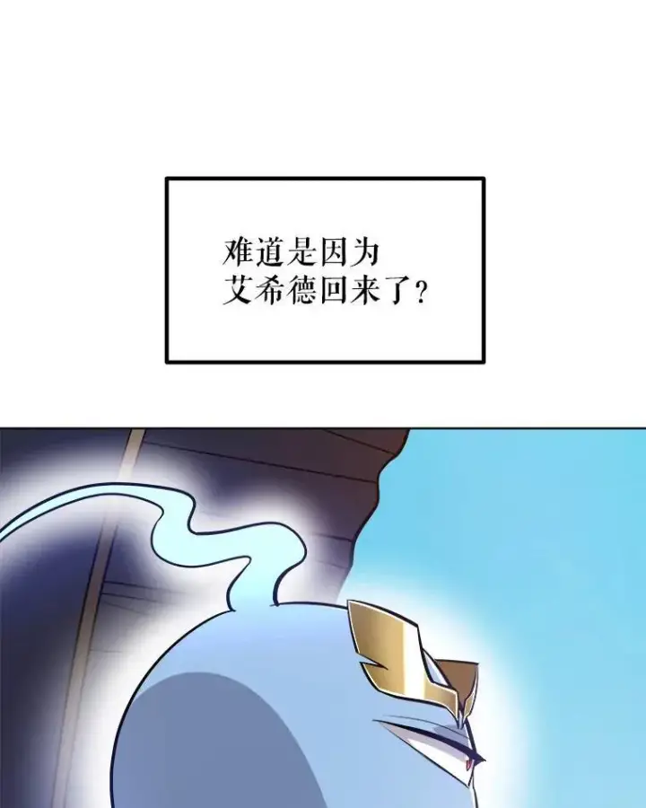 漫画《勇士的圣剑升级路》59.沙漠窃贼第15张图