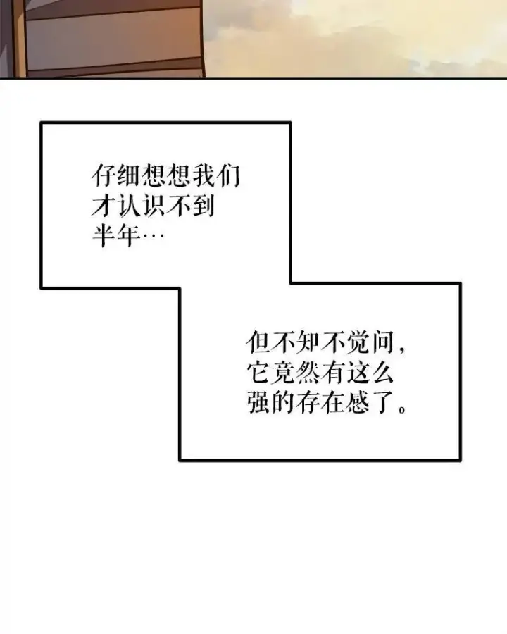 漫画《勇士的圣剑升级路》59.沙漠窃贼第17张图