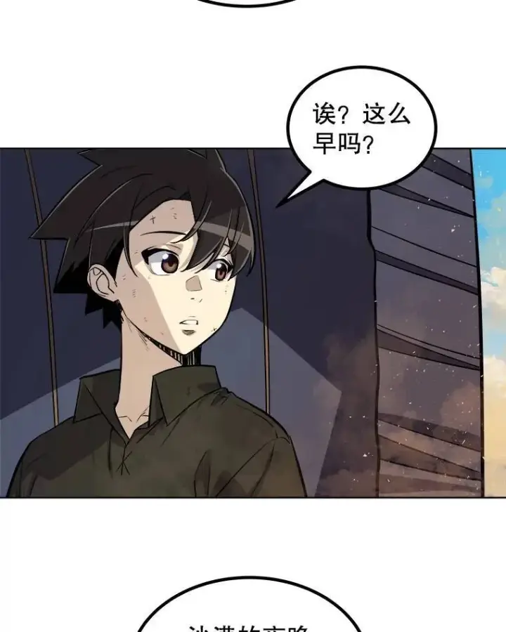 漫画《勇士的圣剑升级路》59.沙漠窃贼第20张图