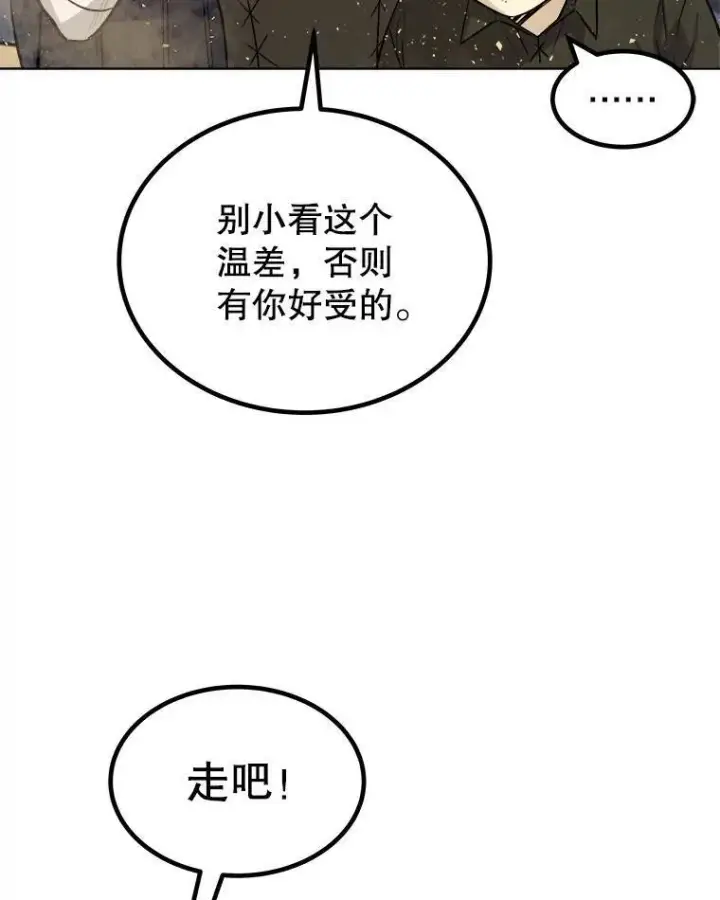 漫画《勇士的圣剑升级路》59.沙漠窃贼第22张图