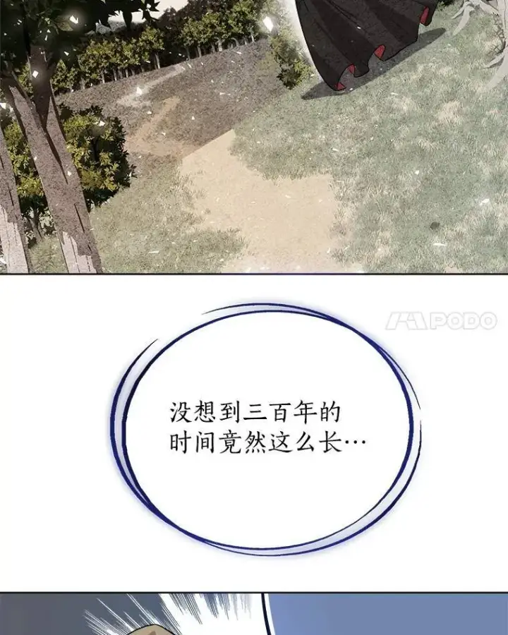 漫画《勇士的圣剑升级路》59.沙漠窃贼第28张图