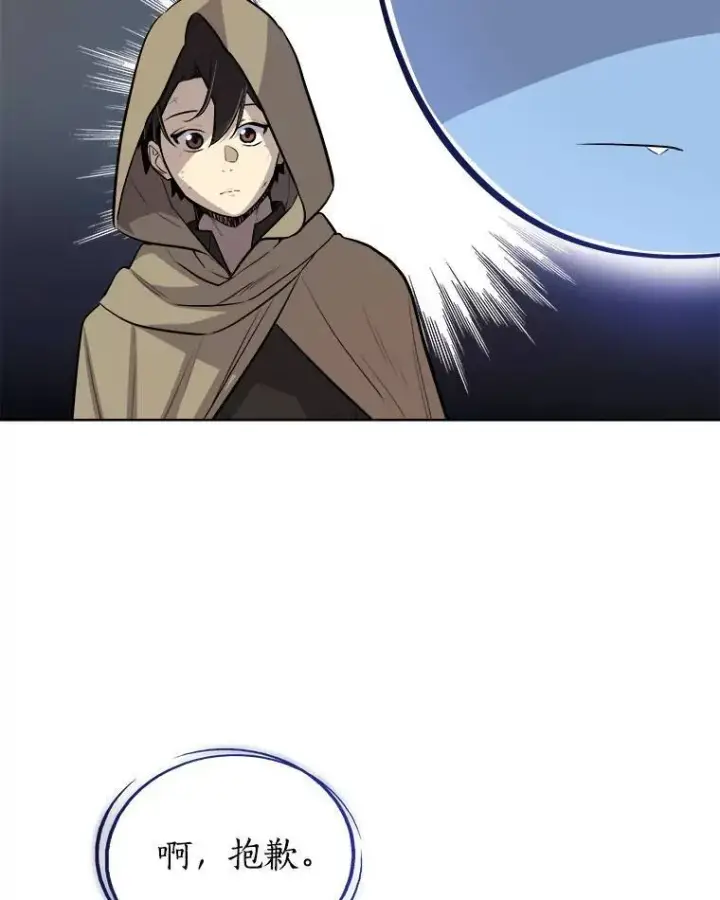漫画《勇士的圣剑升级路》59.沙漠窃贼第29张图