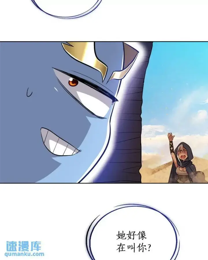 漫画《勇士的圣剑升级路》59.沙漠窃贼第30张图
