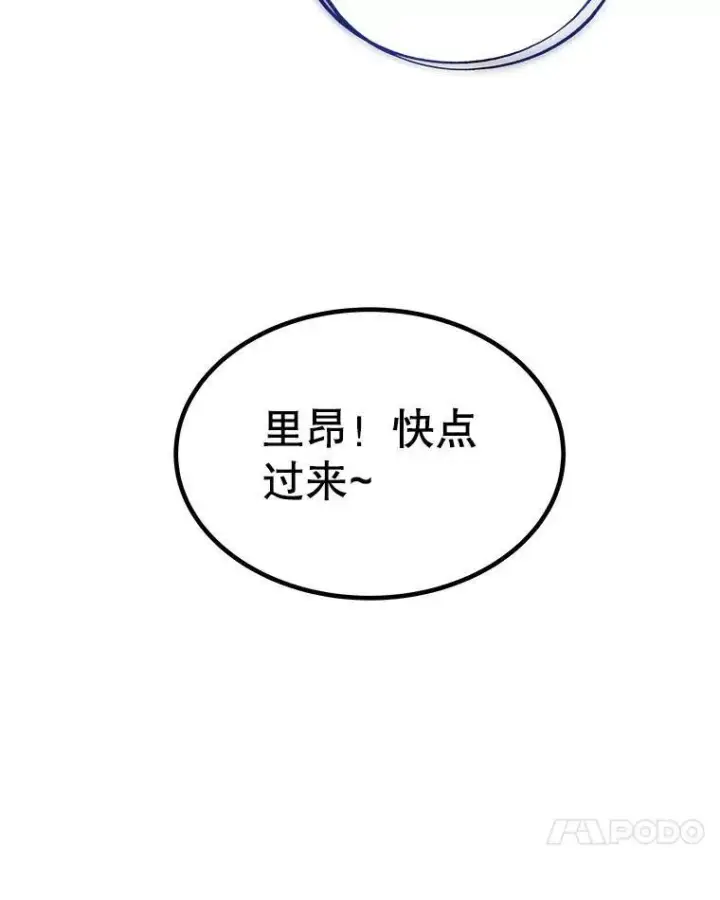 漫画《勇士的圣剑升级路》59.沙漠窃贼第31张图
