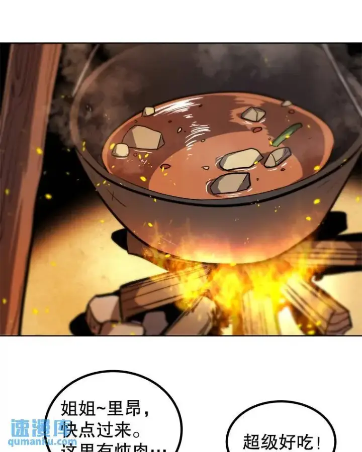 漫画《勇士的圣剑升级路》59.沙漠窃贼第32张图