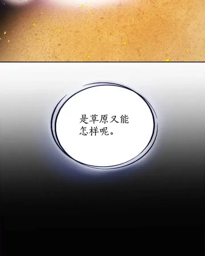 漫画《勇士的圣剑升级路》59.沙漠窃贼第41张图