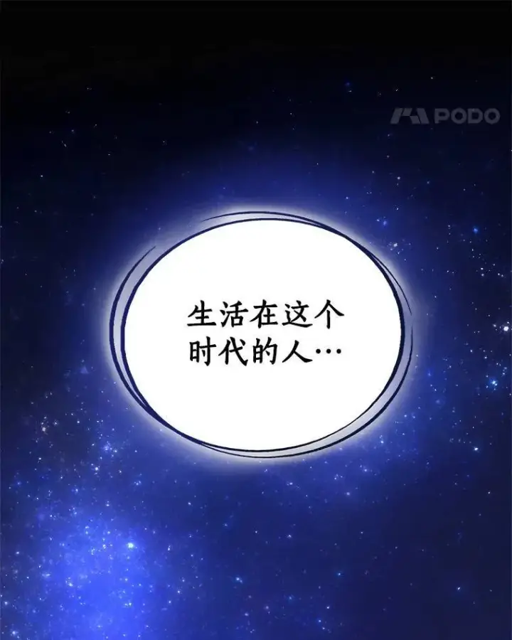 漫画《勇士的圣剑升级路》59.沙漠窃贼第42张图