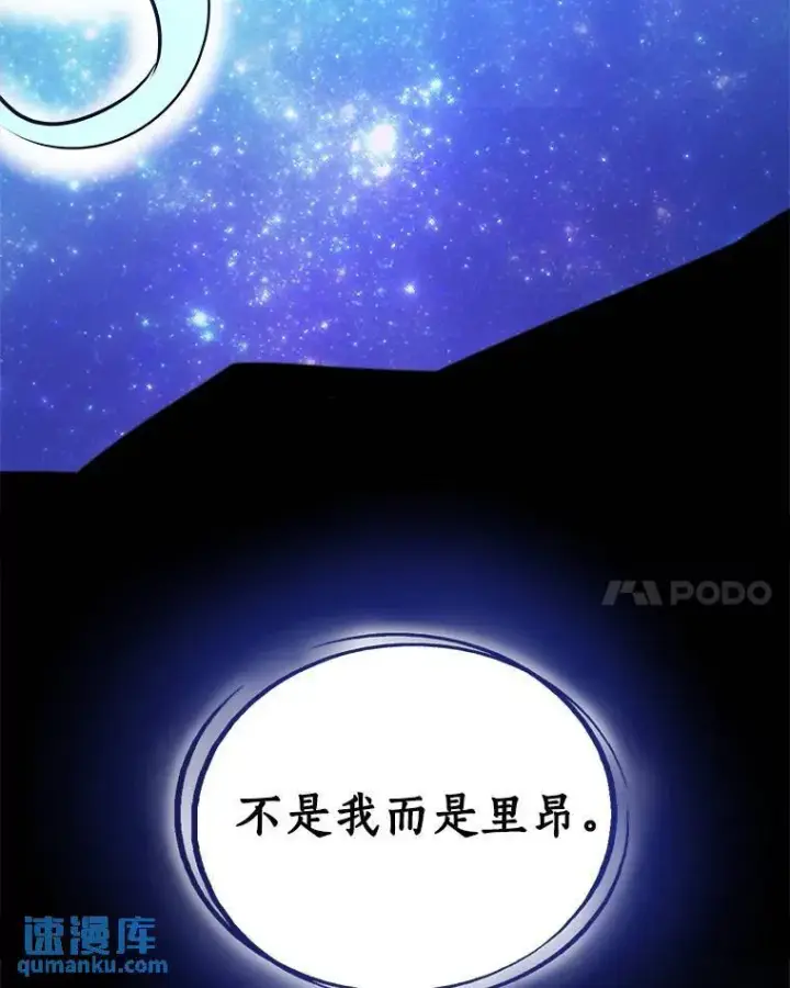 漫画《勇士的圣剑升级路》59.沙漠窃贼第45张图