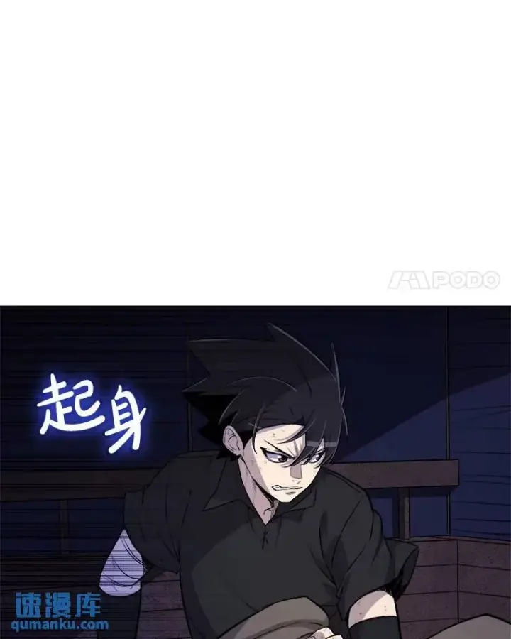 漫画《勇士的圣剑升级路》59.沙漠窃贼第52张图