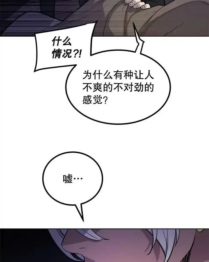 漫画《勇士的圣剑升级路》59.沙漠窃贼第53张图