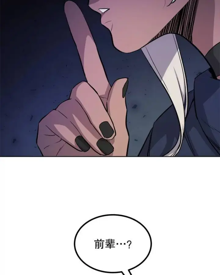 漫画《勇士的圣剑升级路》59.沙漠窃贼第54张图