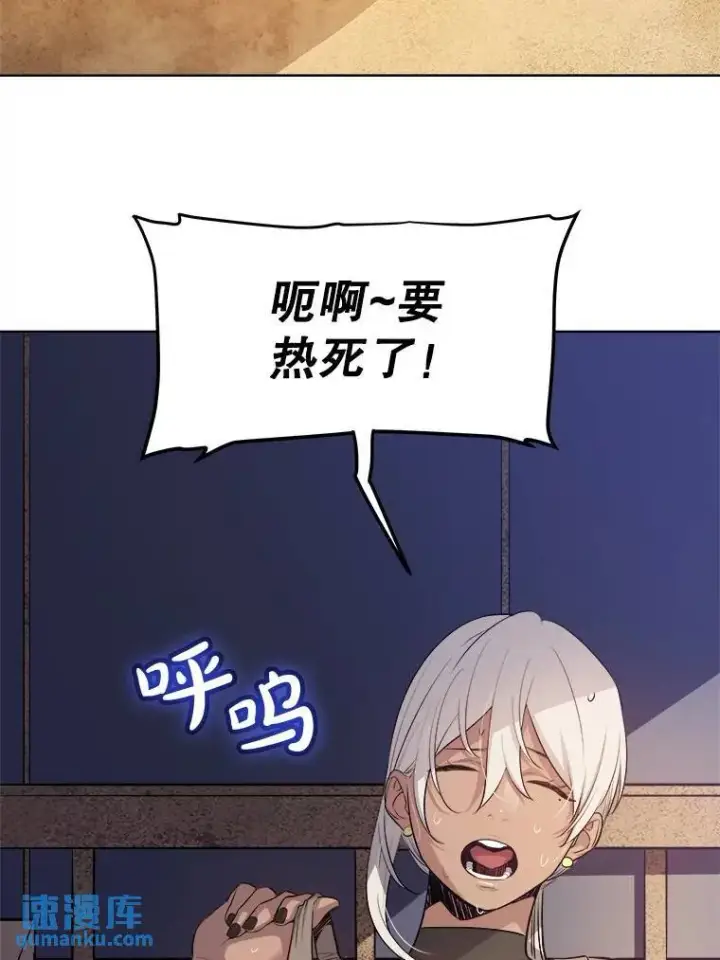 漫画《勇士的圣剑升级路》59.沙漠窃贼第6张图