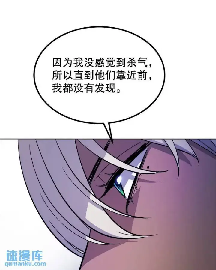 漫画《勇士的圣剑升级路》59.沙漠窃贼第60张图