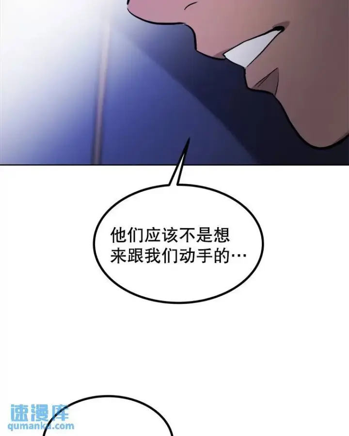 漫画《勇士的圣剑升级路》59.沙漠窃贼第61张图