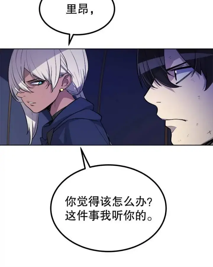 漫画《勇士的圣剑升级路》59.沙漠窃贼第65张图