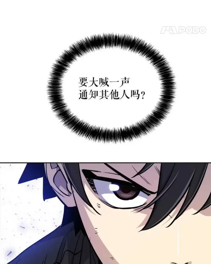 漫画《勇士的圣剑升级路》59.沙漠窃贼第66张图