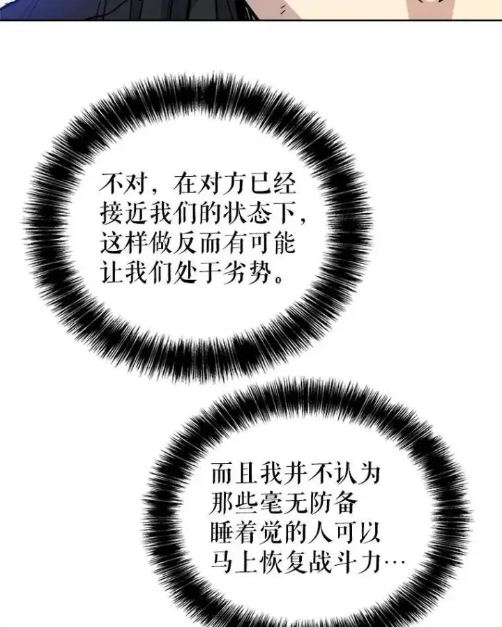 漫画《勇士的圣剑升级路》59.沙漠窃贼第67张图
