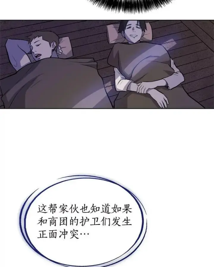漫画《勇士的圣剑升级路》59.沙漠窃贼第68张图