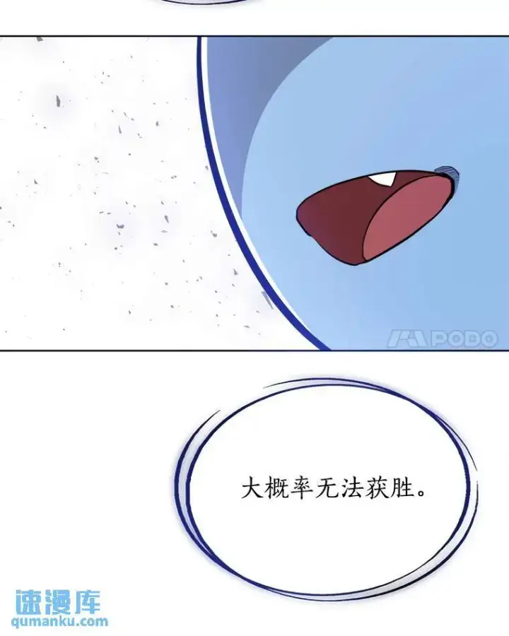 漫画《勇士的圣剑升级路》59.沙漠窃贼第69张图