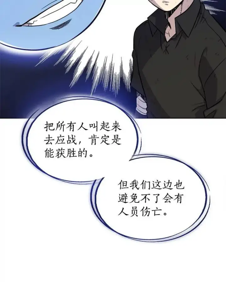 漫画《勇士的圣剑升级路》59.沙漠窃贼第71张图