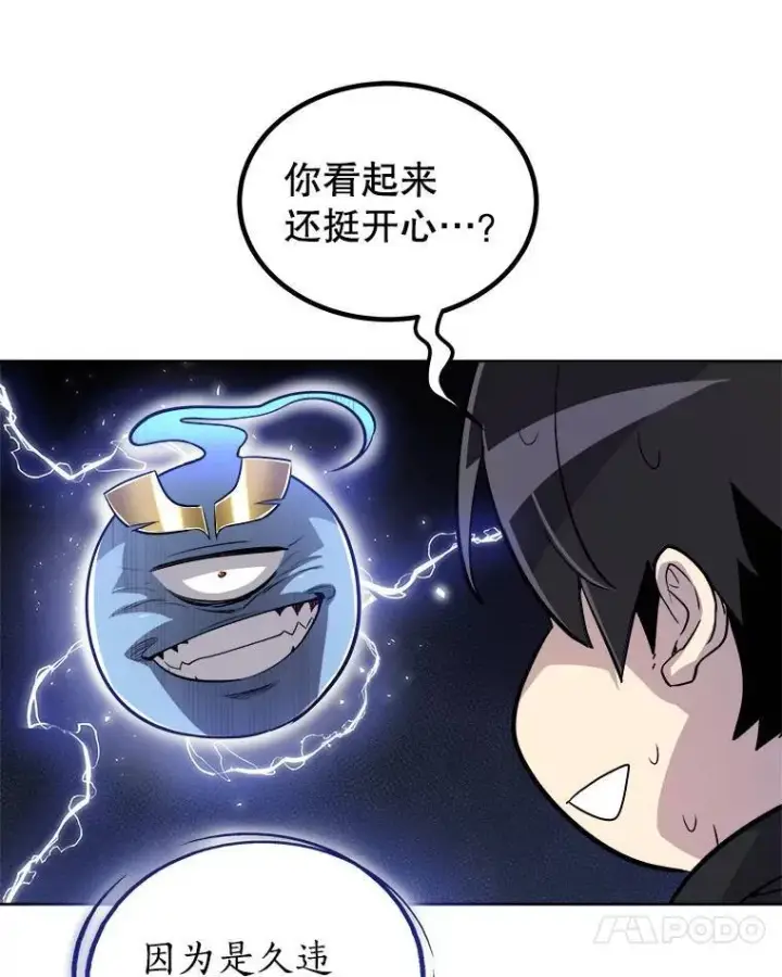漫画《勇士的圣剑升级路》59.沙漠窃贼第72张图