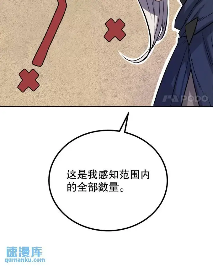 漫画《勇士的圣剑升级路》59.沙漠窃贼第76张图