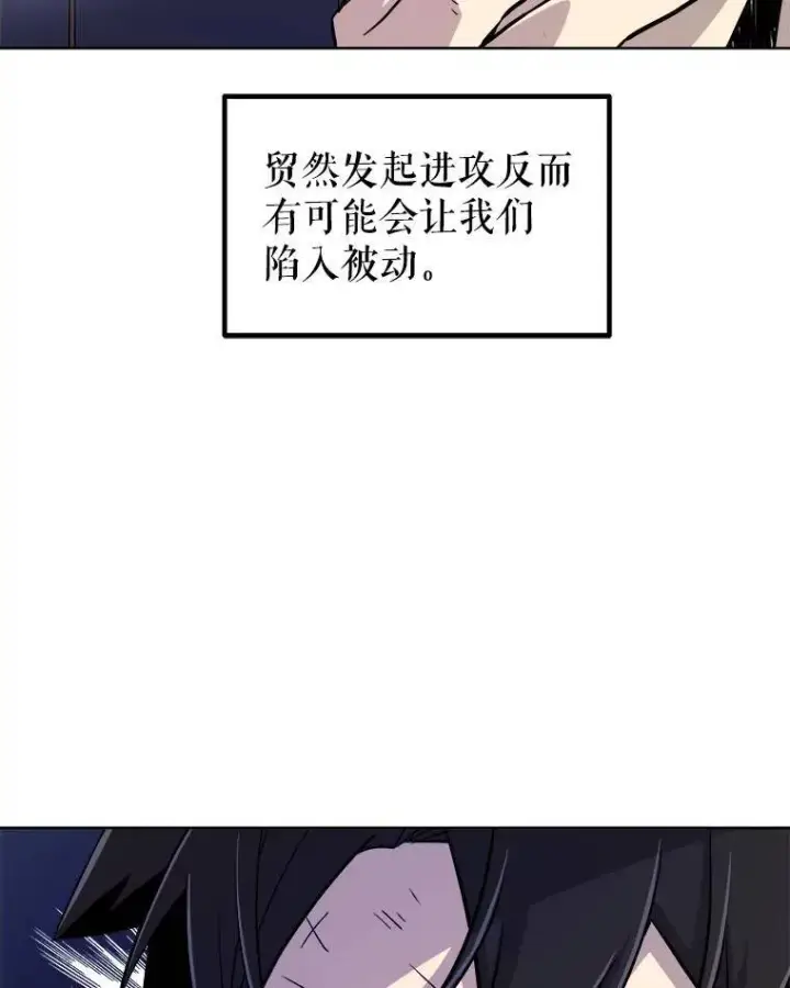 漫画《勇士的圣剑升级路》59.沙漠窃贼第78张图