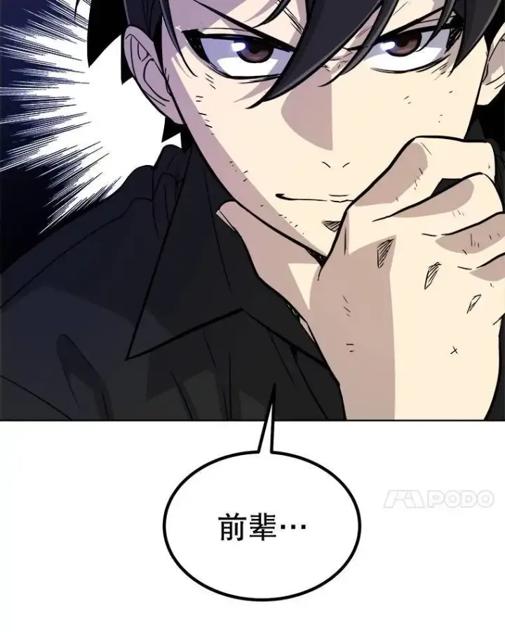 漫画《勇士的圣剑升级路》59.沙漠窃贼第79张图
