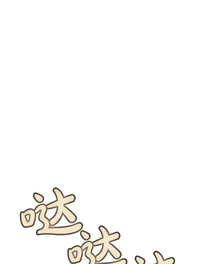 漫画《勇士的圣剑升级路》59.沙漠窃贼第82张图