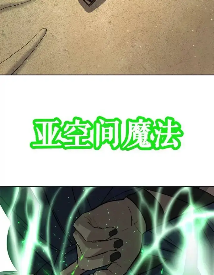漫画《勇士的圣剑升级路》59.沙漠窃贼第91张图