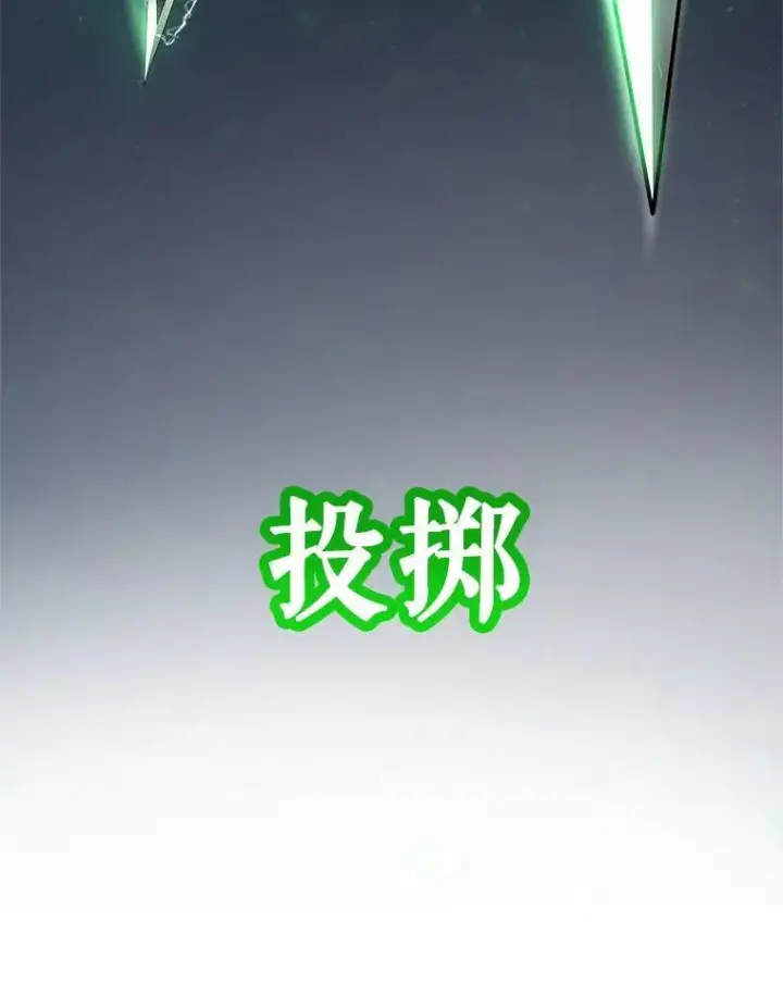 漫画《勇士的圣剑升级路》59.沙漠窃贼第95张图