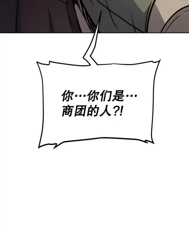 漫画《勇士的圣剑升级路》61.潜入敌营第108张图