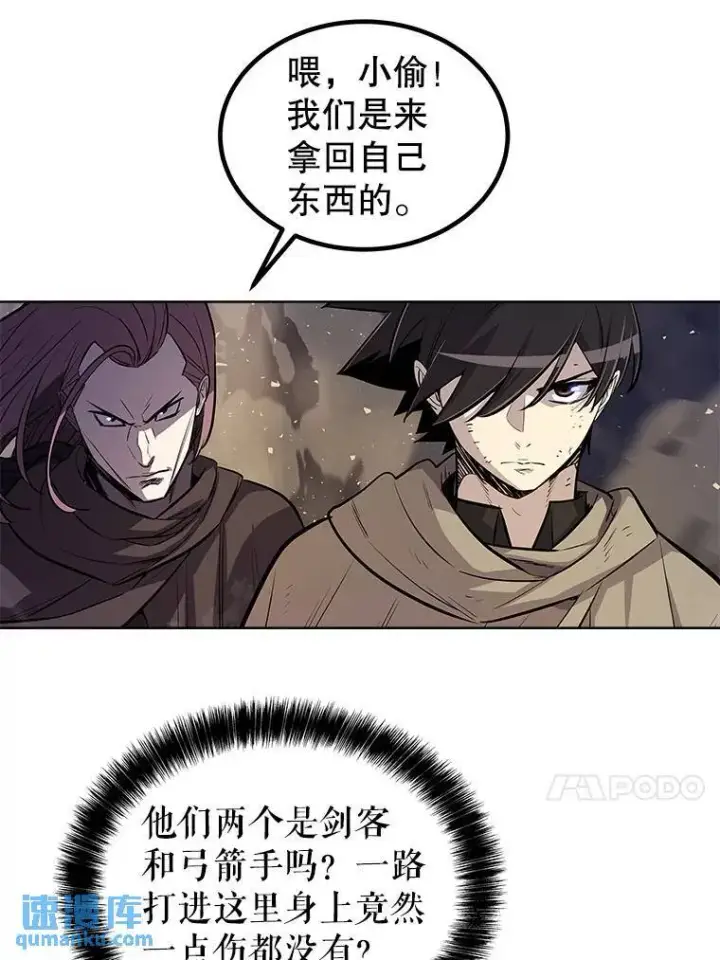 漫画《勇士的圣剑升级路》61.潜入敌营第109张图