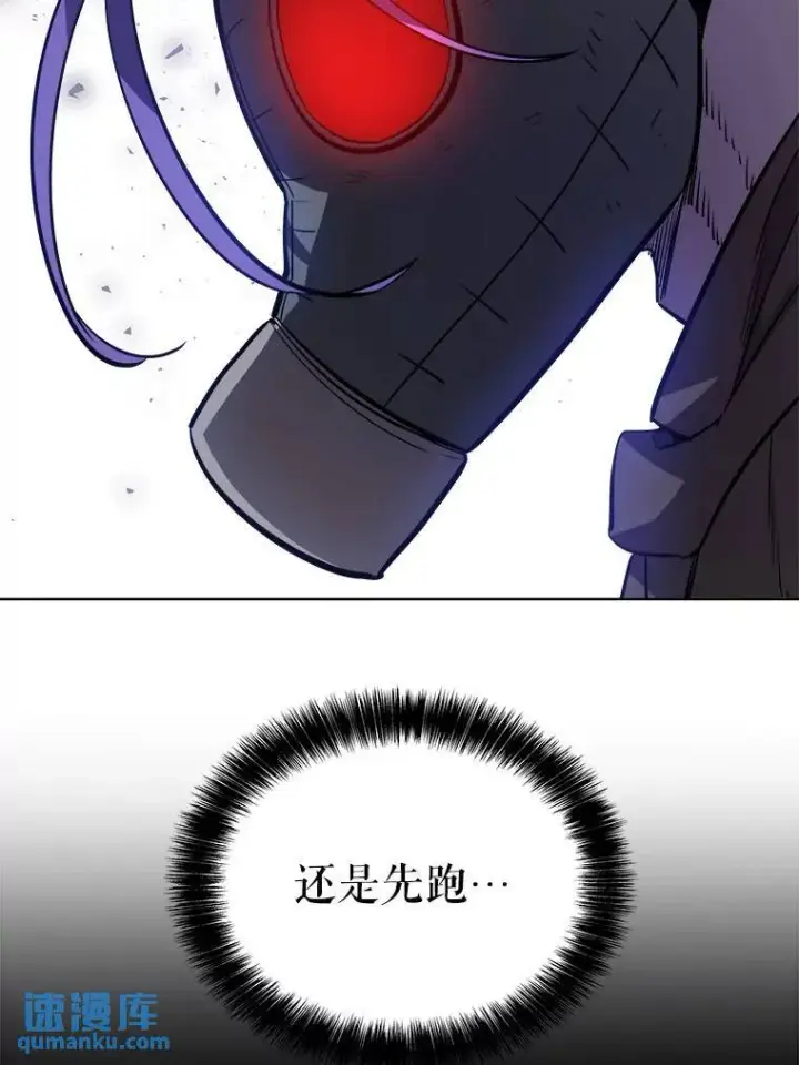 漫画《勇士的圣剑升级路》61.潜入敌营第111张图