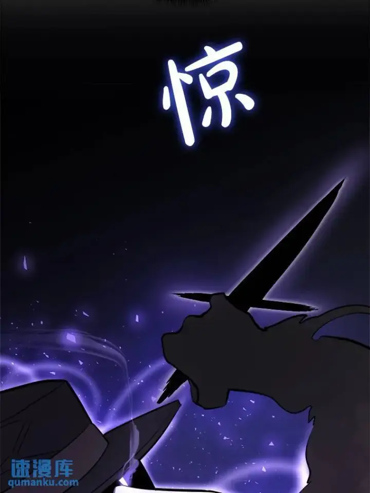 漫画《勇士的圣剑升级路》61.潜入敌营第112张图