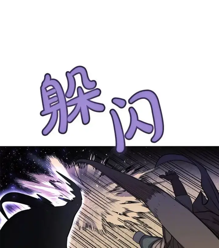 漫画《勇士的圣剑升级路》61.潜入敌营第115张图