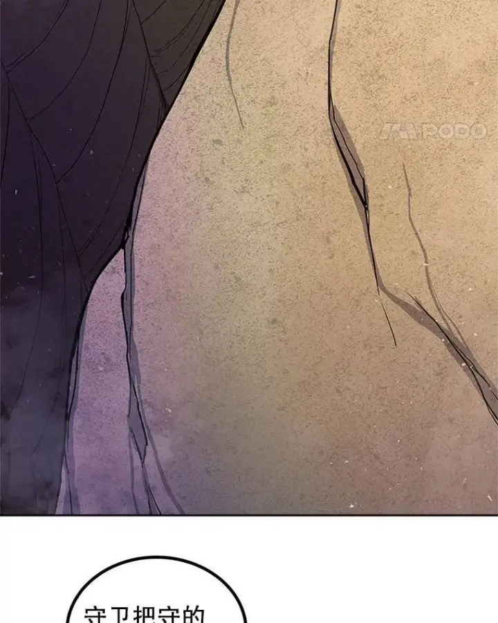 漫画《勇士的圣剑升级路》61.潜入敌营第12张图