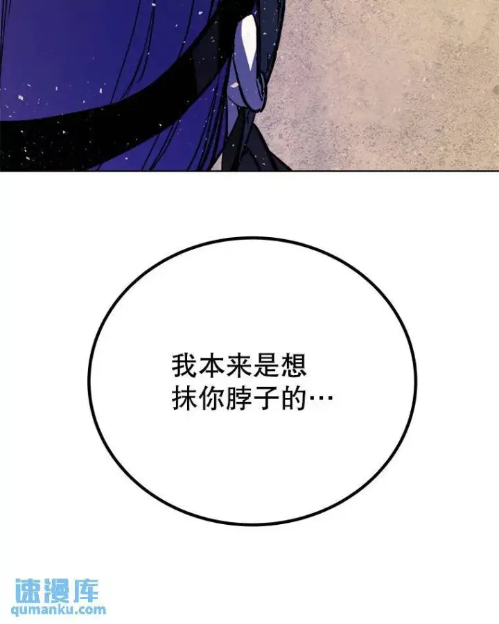 漫画《勇士的圣剑升级路》61.潜入敌营第122张图