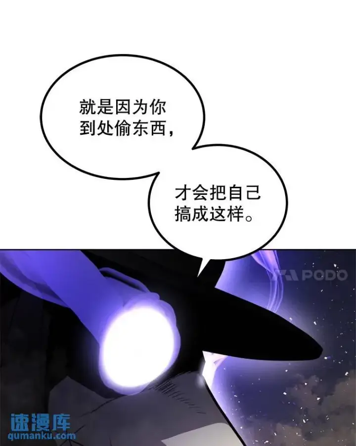漫画《勇士的圣剑升级路》61.潜入敌营第123张图